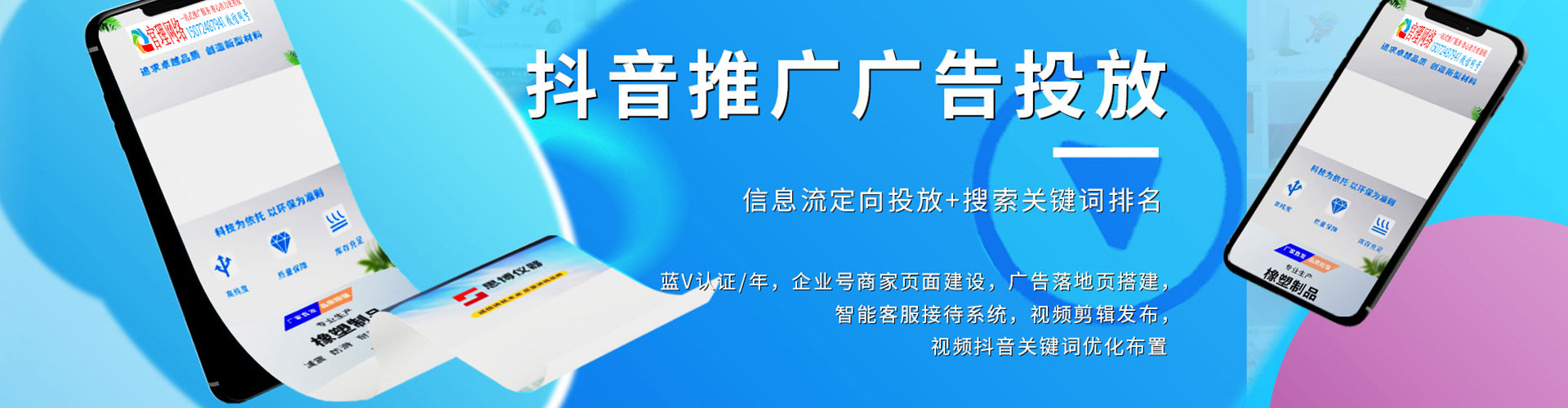 清丰竞价开户推广