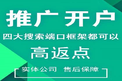 竞价推广开户费用解析：案例对比选最佳投资方案